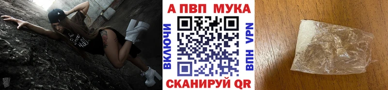 A PVP мука Партизанск