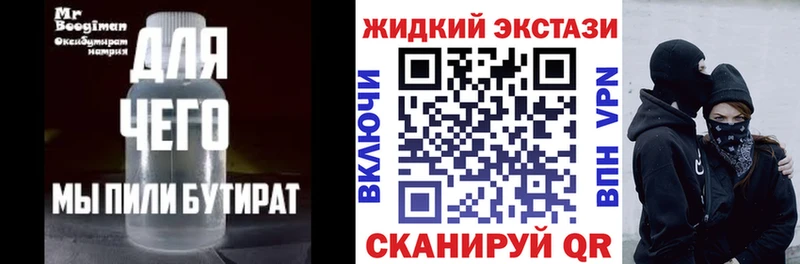 МЕГА ТОР  Партизанск  БУТИРАТ BDO 33%  наркота 