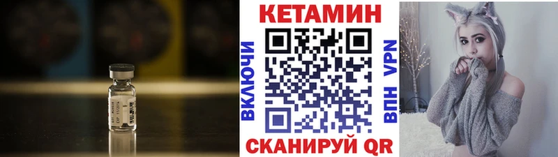 Кетамин ketamine  Партизанск 