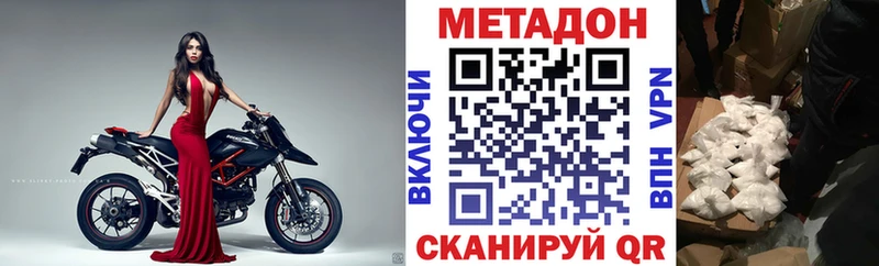МЕТАДОН methadone  OMG онион  Партизанск  даркнет сайт 